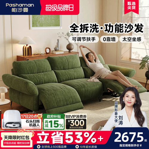 帕沙曼可拆洗法式复古电动沙发