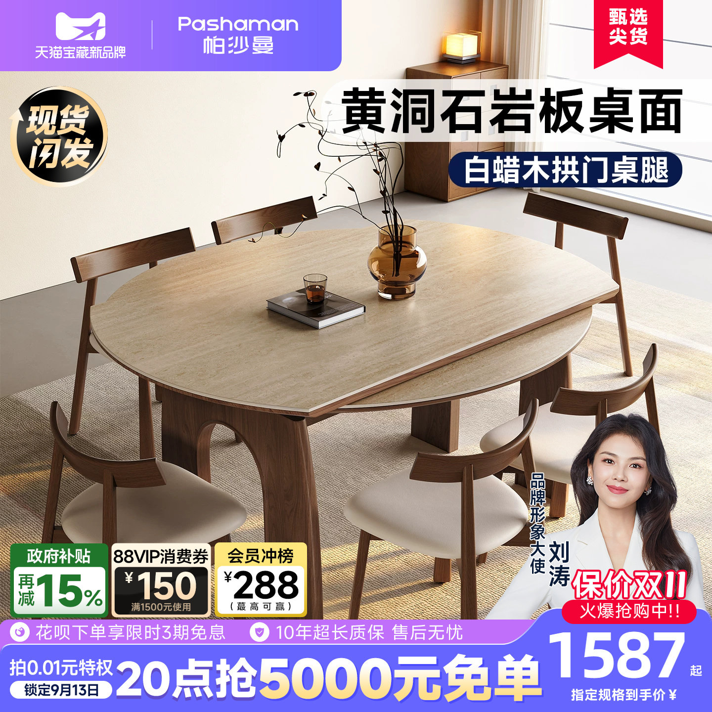 帕沙曼中古风折叠岩板餐桌椅家用图片