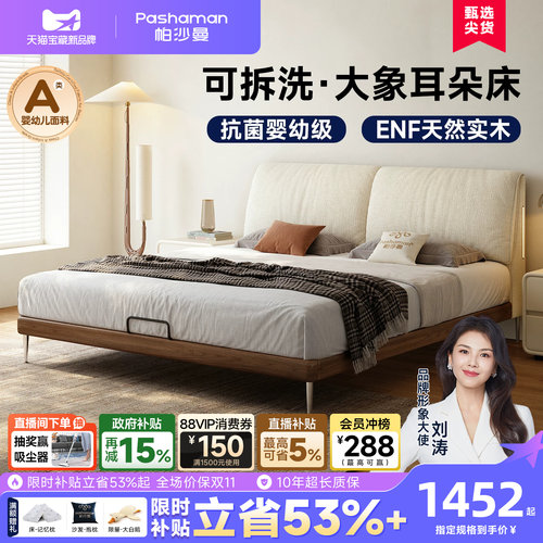 帕沙曼中古风雪尼尔主卧双人床