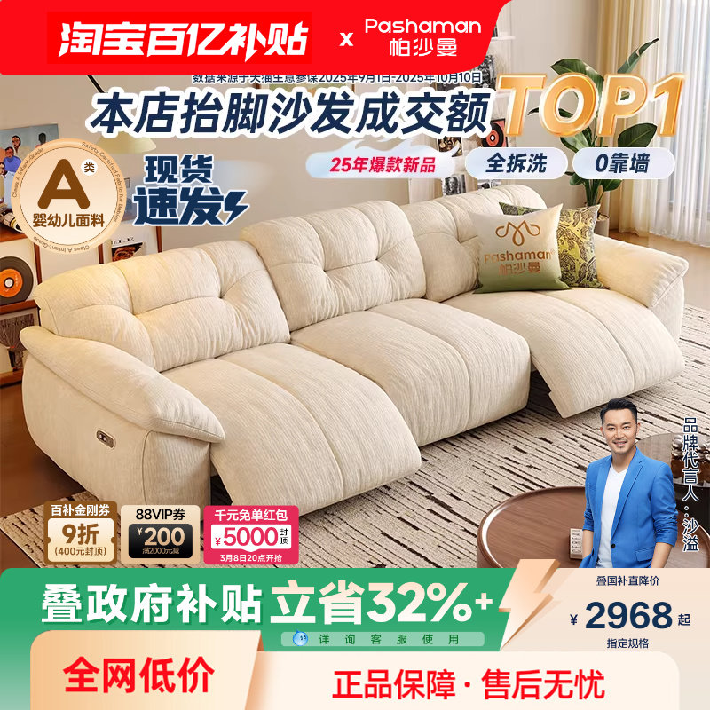 帕沙曼电动沙发布艺小户型客厅现代简约云朵功能沙发可拆洗零靠墙