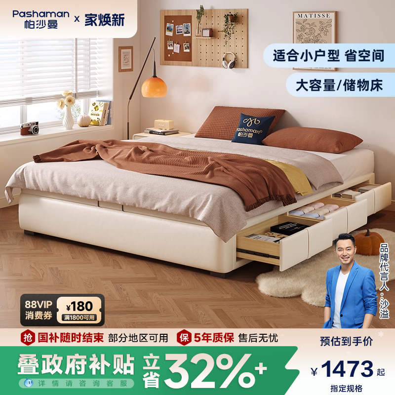 帕沙曼现代简约无床头皮艺床