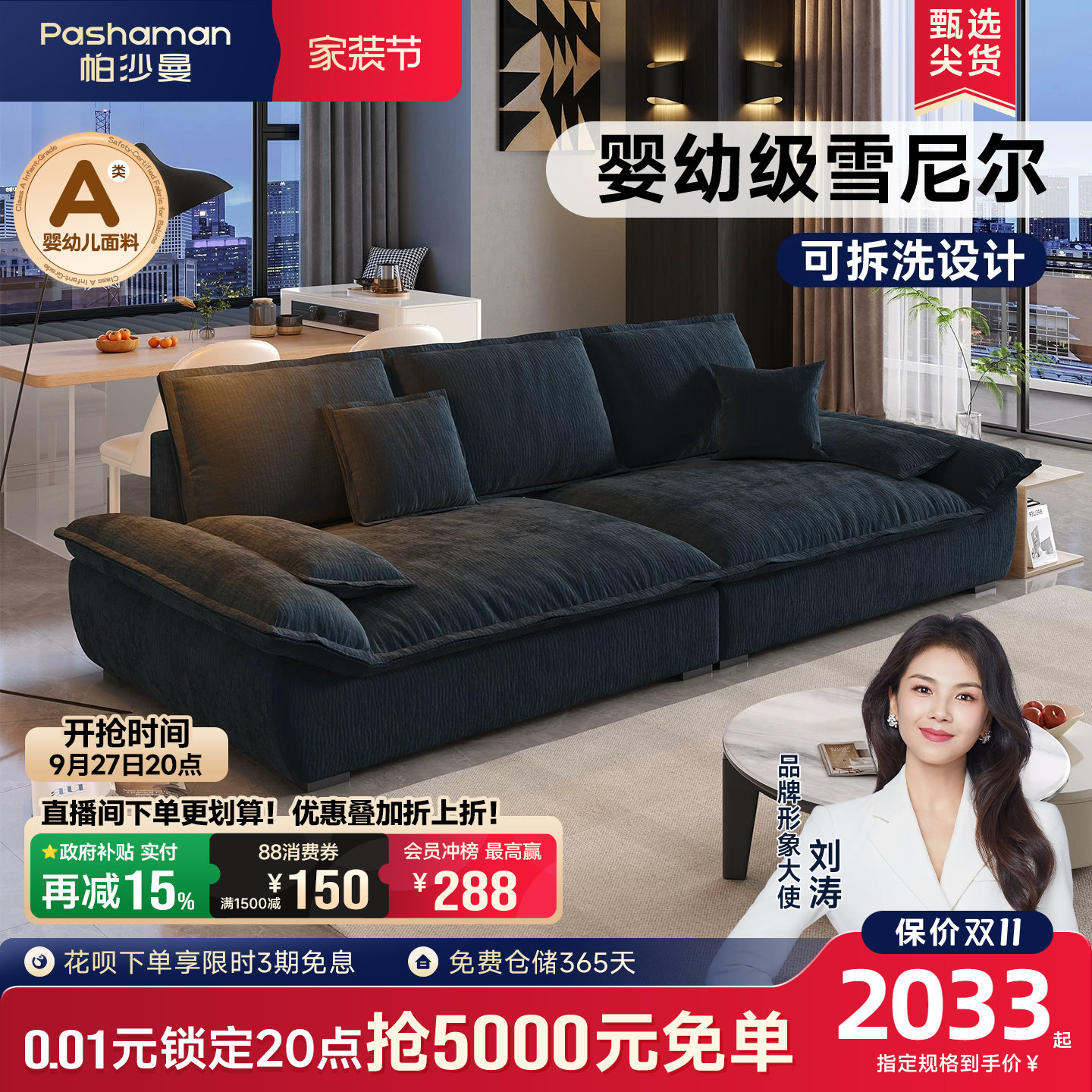 布艺沙发帕沙曼现代简约羽绒图片