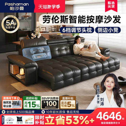 帕沙曼意式劳伦斯半青皮沙发床