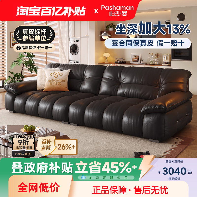 帕沙曼真皮沙发复古慵懒中大户型