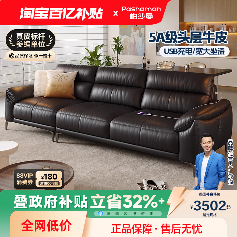 帕沙曼意式复古高靠背真皮沙发