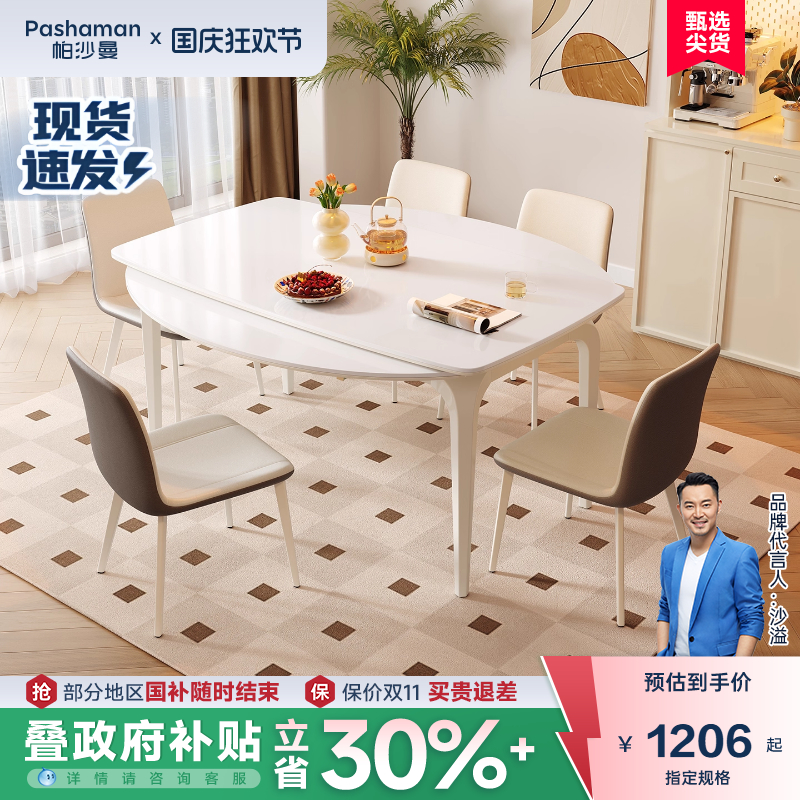 帕沙曼全托底板岩板伸缩餐桌椅法式复古家用小户型多功能可变圆桌