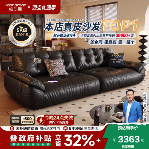 帕沙曼中古风云朵真皮躺躺沙发