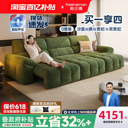 帕沙曼复古风可伸缩沙发床