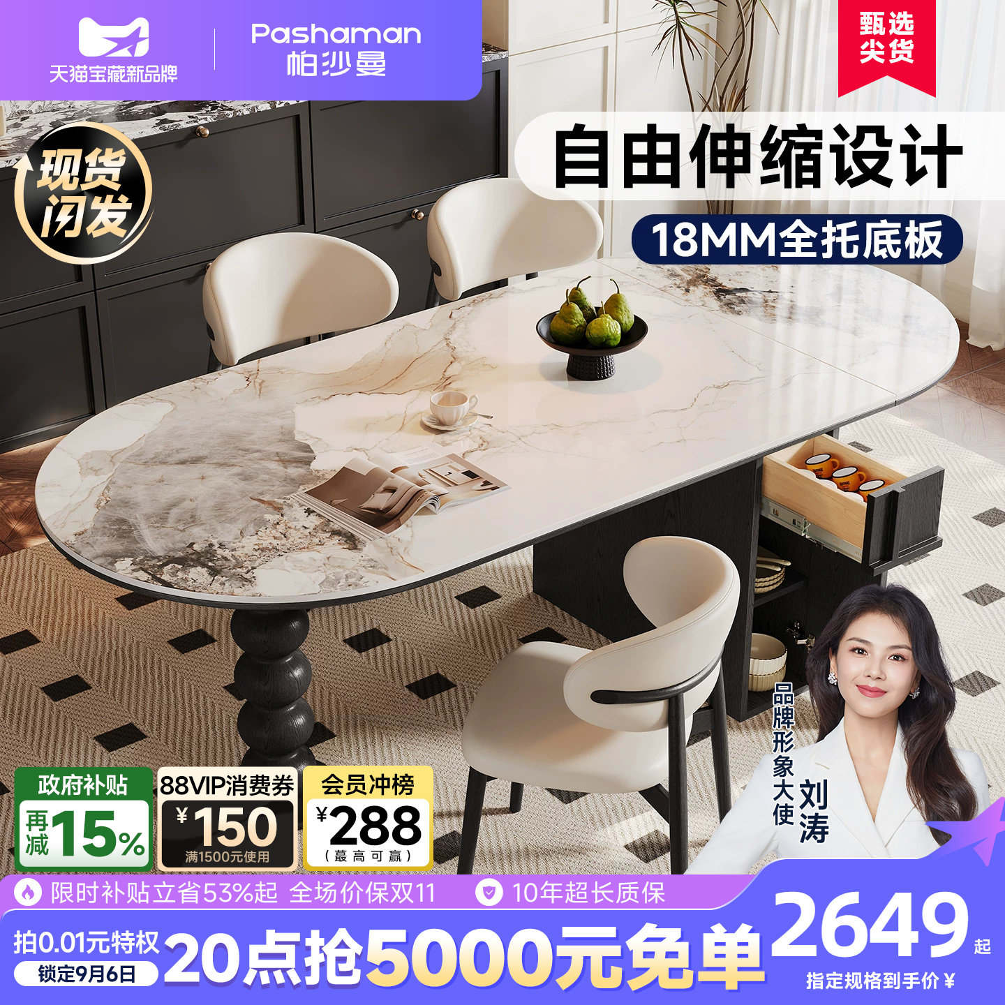 帕沙曼伸缩岩板餐桌家用复古风小户型多功能全托底板实木脚吃饭桌图片