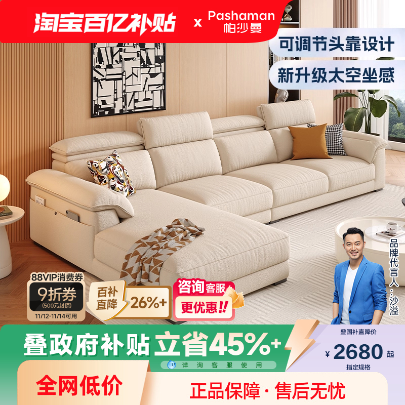 抗菌耐磨布艺沙发帕沙曼现代简约