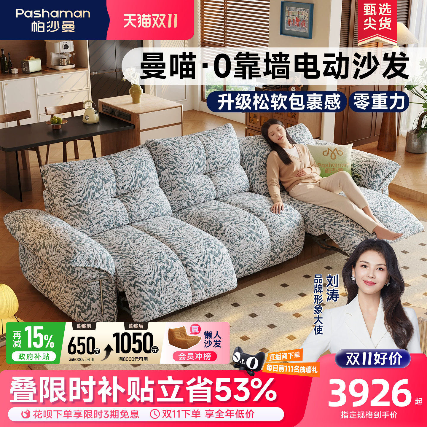 帕沙曼布艺曼喵电动沙发可坐可躺客厅现代简约零重力多功能沙发