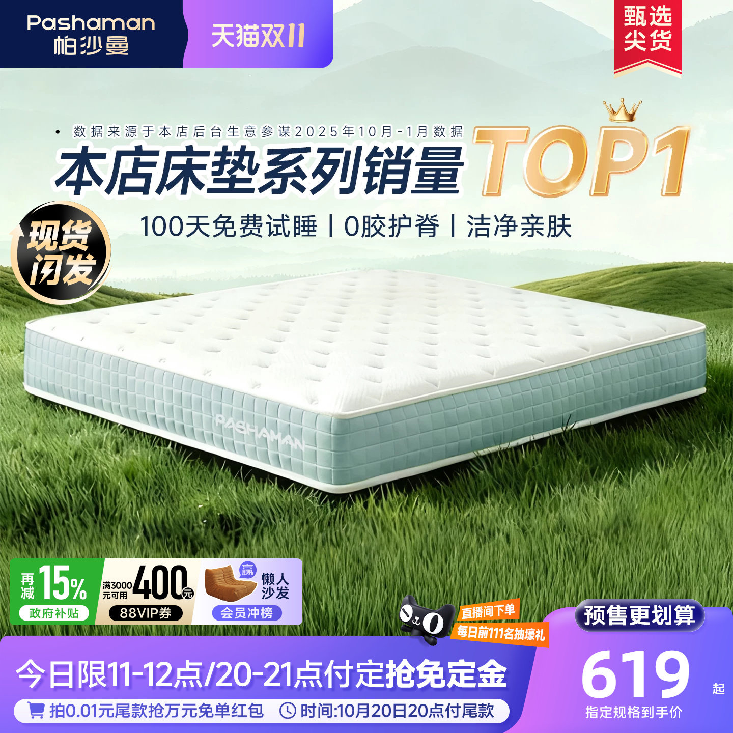 帕沙曼 独立弹簧床垫家用儿童床垫180x200乳胶黄麻床垫护脊席梦思