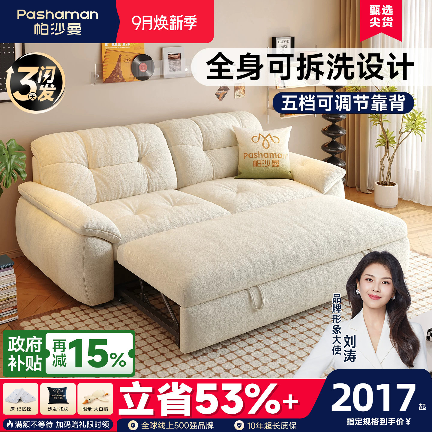 帕沙曼可拆洗折叠两用沙发床图片