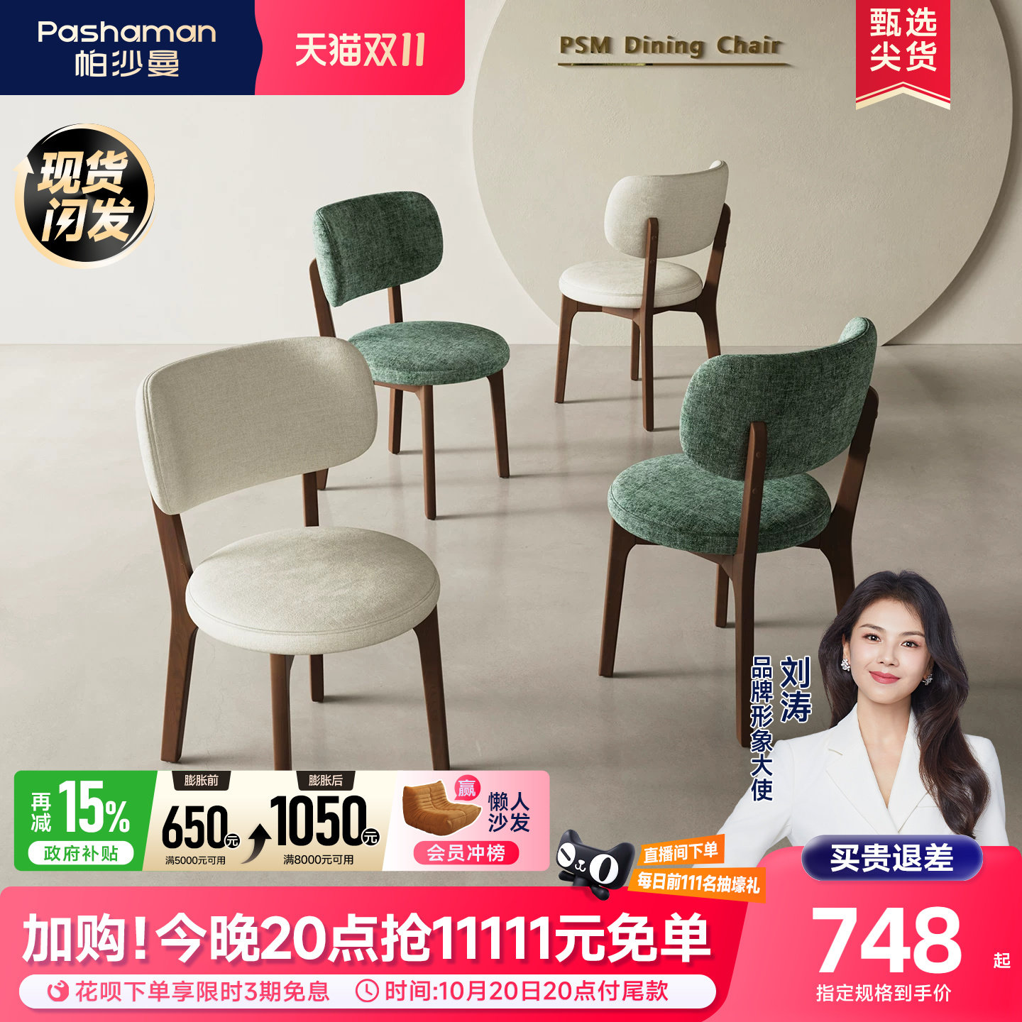 帕沙曼实木餐椅北欧橡胶木软包靠背书桌椅现代简约餐桌椅子梳妆椅