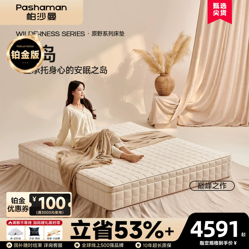 帕沙曼床垫家用卧室双人独立弹簧麻小豆床垫无胶可拆洗垫5905CD