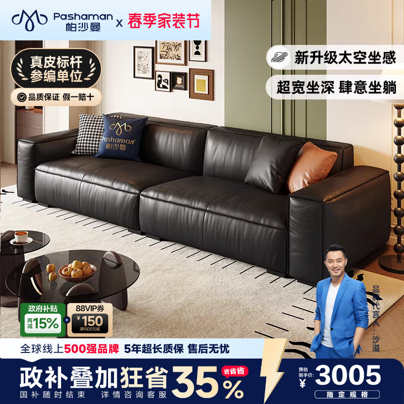 帕沙曼真皮沙发进口头层牛皮法式复古风客厅小户型豆腐块意式极简