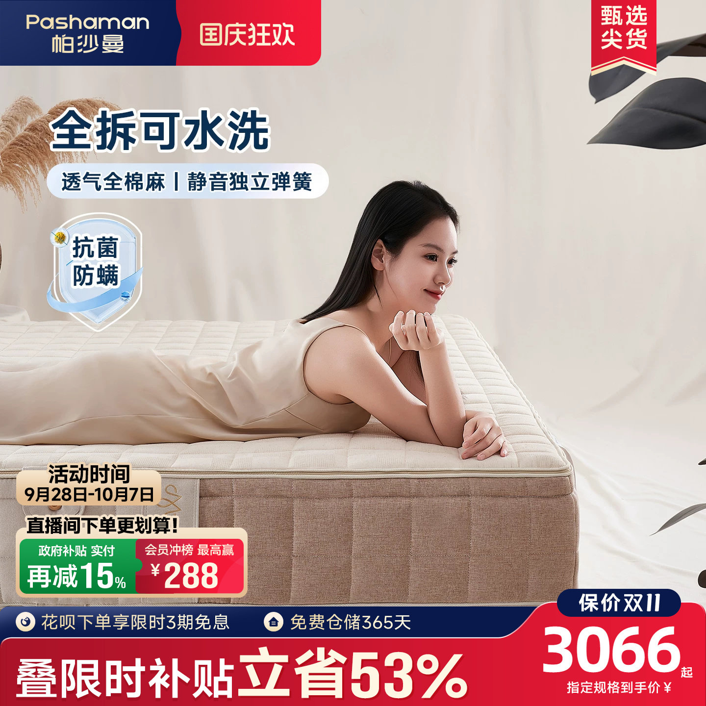 可拆洗独立弹簧床垫0胶软硬适中图片