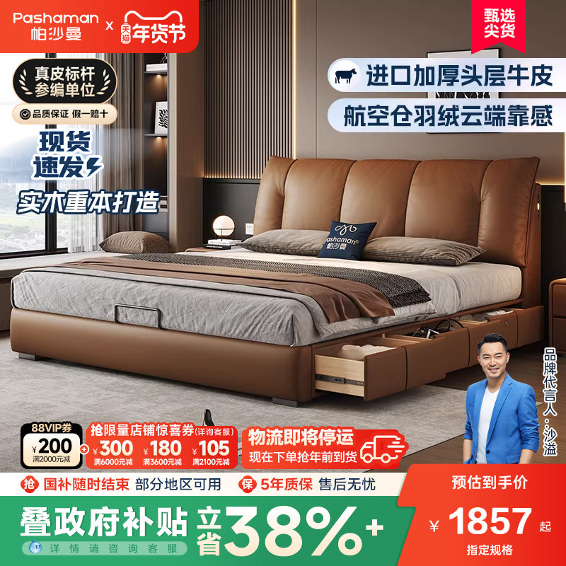 政府补贴帕沙曼真皮床落地储物床意式主卧大床1米8双人床软包床架,住宅家具,皮艺床,淘宝优惠券,粉丝福利购,淘宝优惠卷