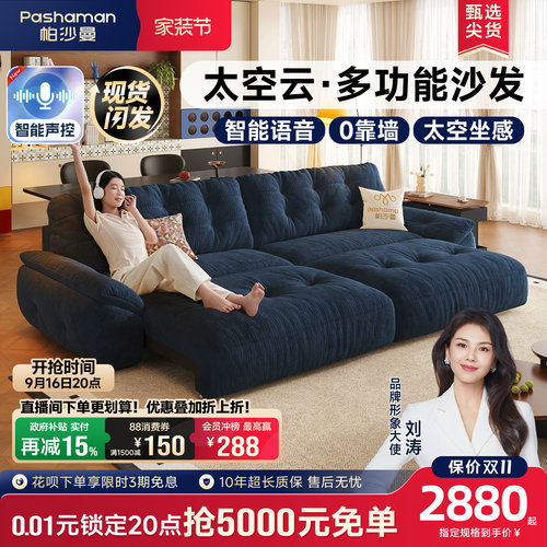 帕沙曼复古风电动伸缩折叠沙发床