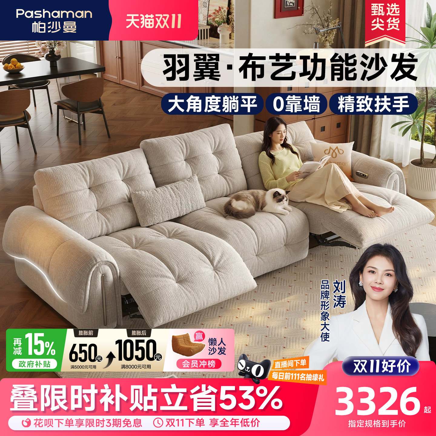 帕沙曼电动多功能沙发客厅小户型中古风零靠墙雪尼尔布艺直排沙发