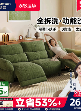帕沙曼可拆洗绿色电动沙发小户型客厅法式复古布艺功能沙发零靠墙