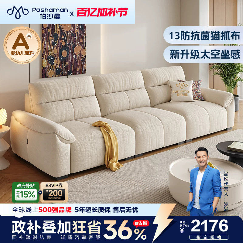 帕沙曼猫抓布艺沙发小户型现代简约客厅钢琴键奶油风大象耳朵沙发