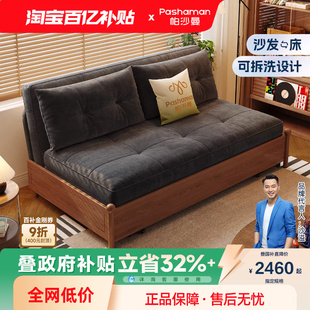 帕沙曼实木沙发床可拆洗小户型客厅复古风折叠两用双人沙发棉麻
