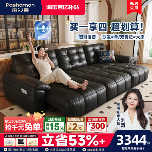 帕沙曼电动沙发床半青皮可躺可睡