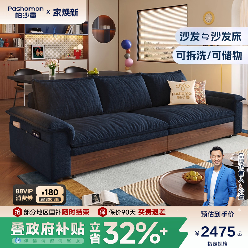 帕沙曼复古风储物折叠两用沙发床