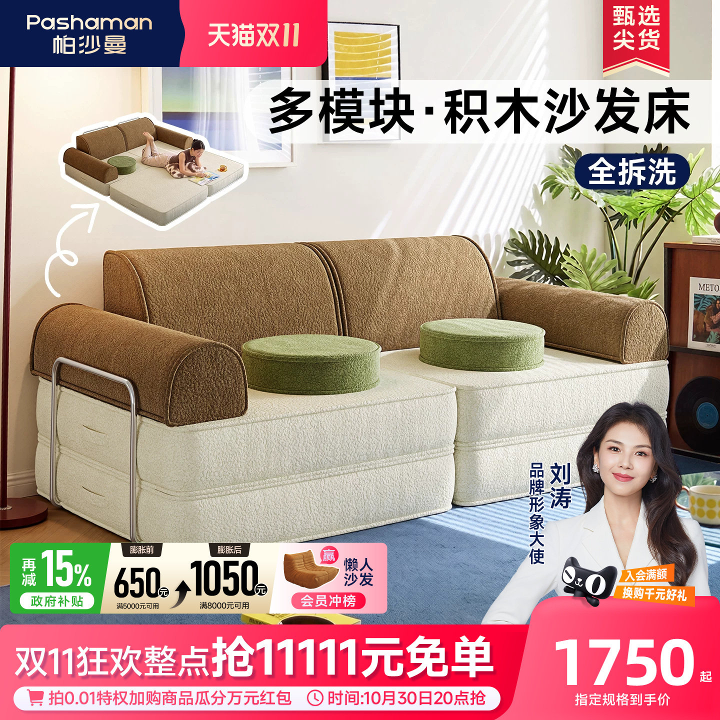 帕沙曼模块沙发床组合布艺客厅小户型折叠百变儿童积木沙发可拆洗