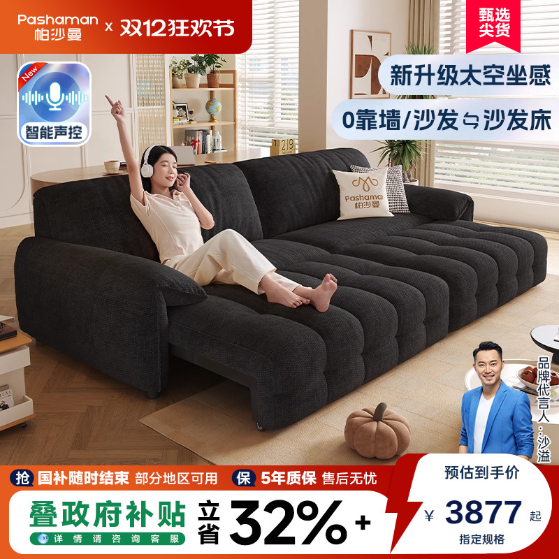 帕沙曼布艺沙发可伸缩折叠奶油风