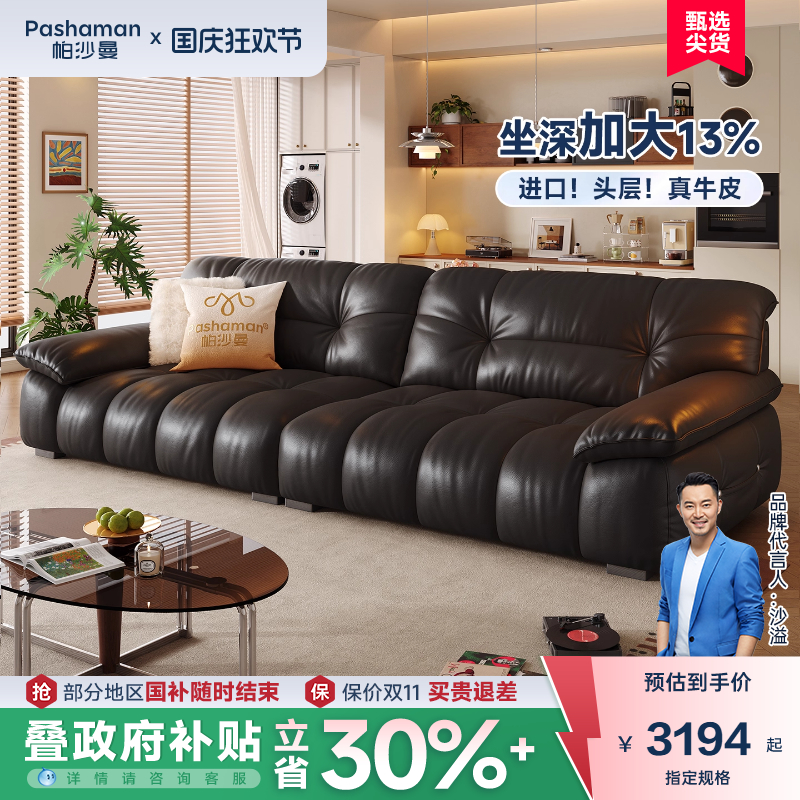 帕沙曼真皮沙发复古慵懒中大户型