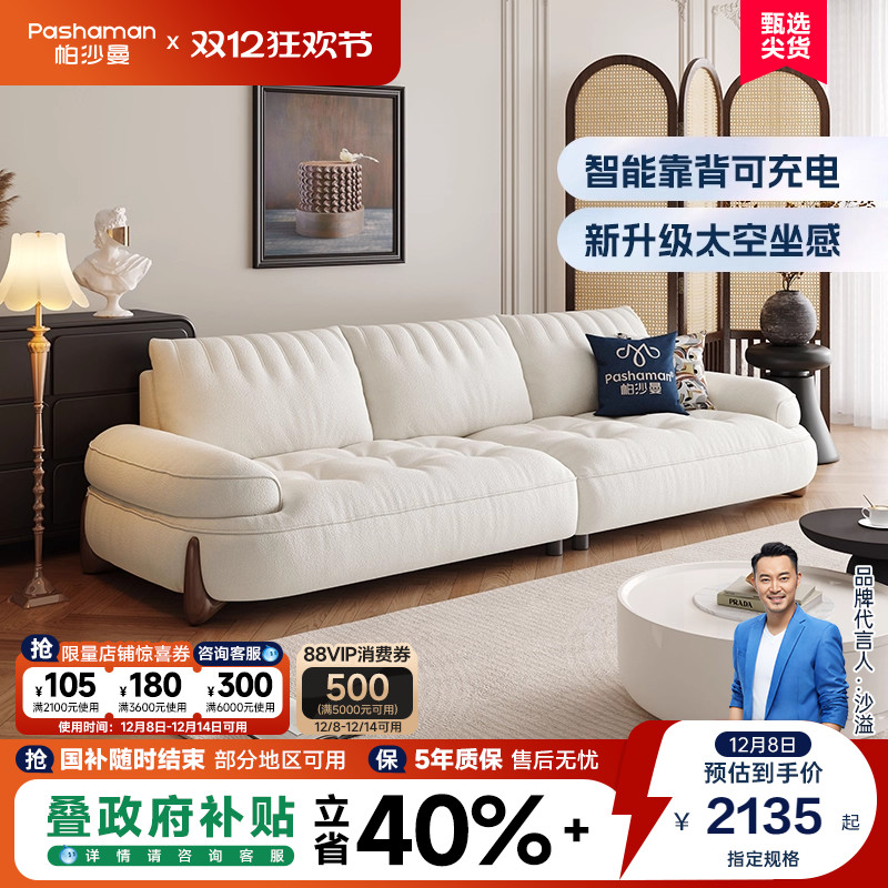 帕沙曼乳胶奶油风布艺沙发