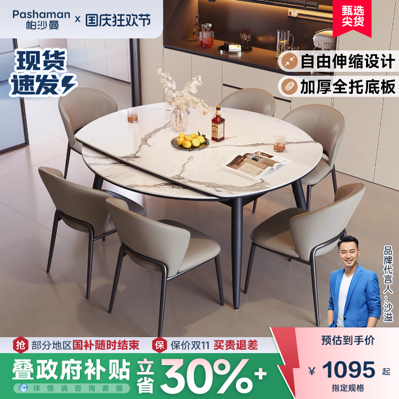 帕沙曼 伸缩岩板餐桌意式极简家用小户型全托底板多功能可变圆桌