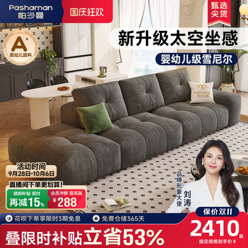 帕沙曼布艺沙发宽坐深复古奶油风