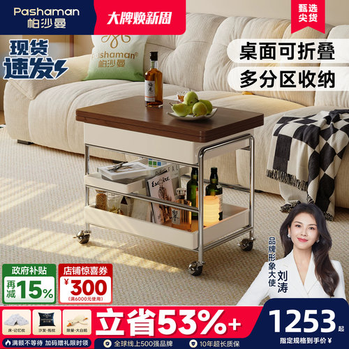 帕沙曼 折叠
