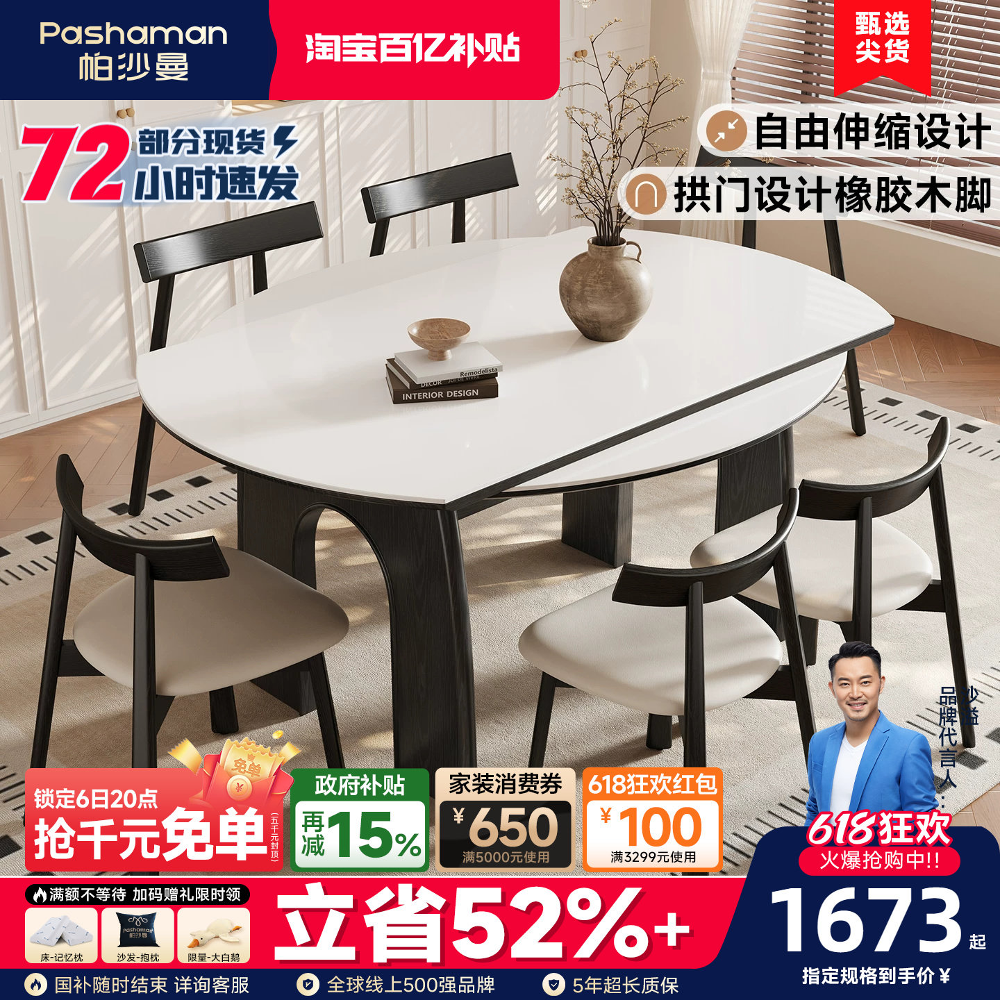 帕沙曼岩板餐桌椅中古风家用小户型可伸缩实木脚可变圆桌1米2简约