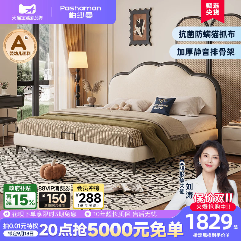 帕沙曼猫抓布奶油风布艺双人床图片