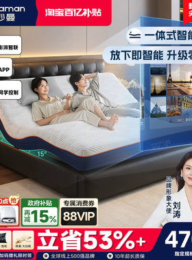 帕沙曼电动智能床垫带按摩可升降