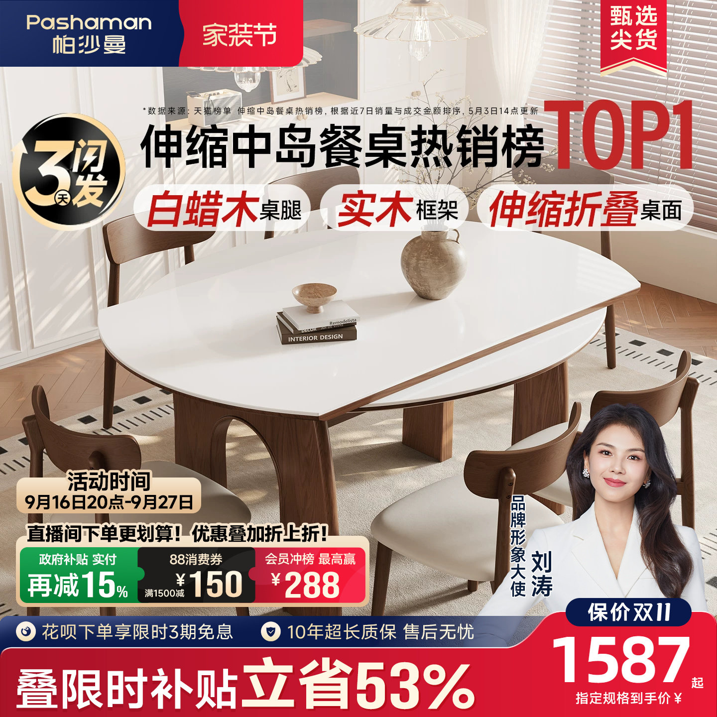 帕沙曼中古风折叠岩板餐桌白蜡木图片