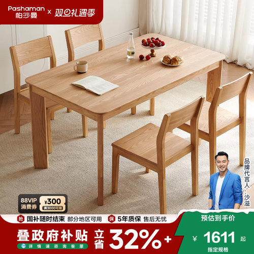 全实木餐桌椅组合原木饭桌