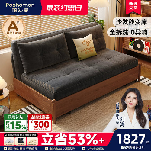 帕沙曼复古风可拆洗折叠沙发床