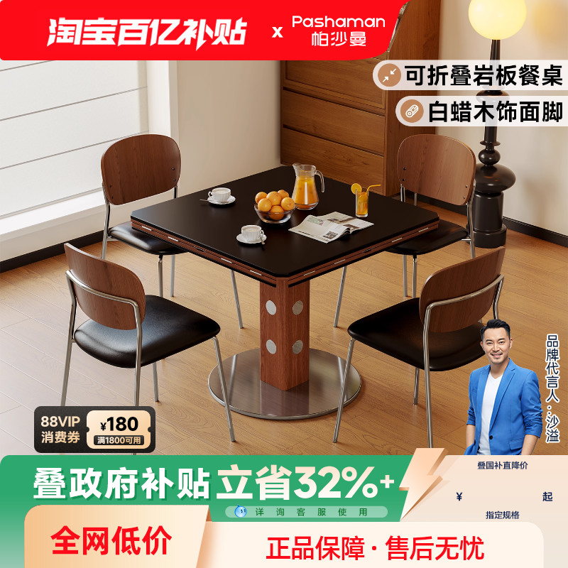 帕沙曼全托包豪斯功能餐台家用小户型轻奢伸缩岩板正方形折叠圆桌