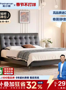 帕沙曼黑色真皮华夫格意式极简双人软包1.8米主卧床中古风5818CP