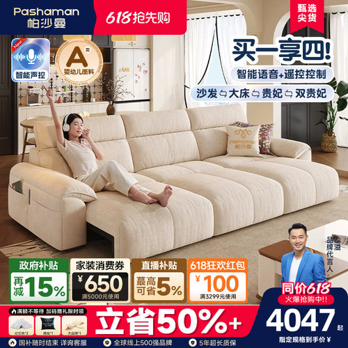 帕沙曼现代简约抗菌防螨布艺沙发