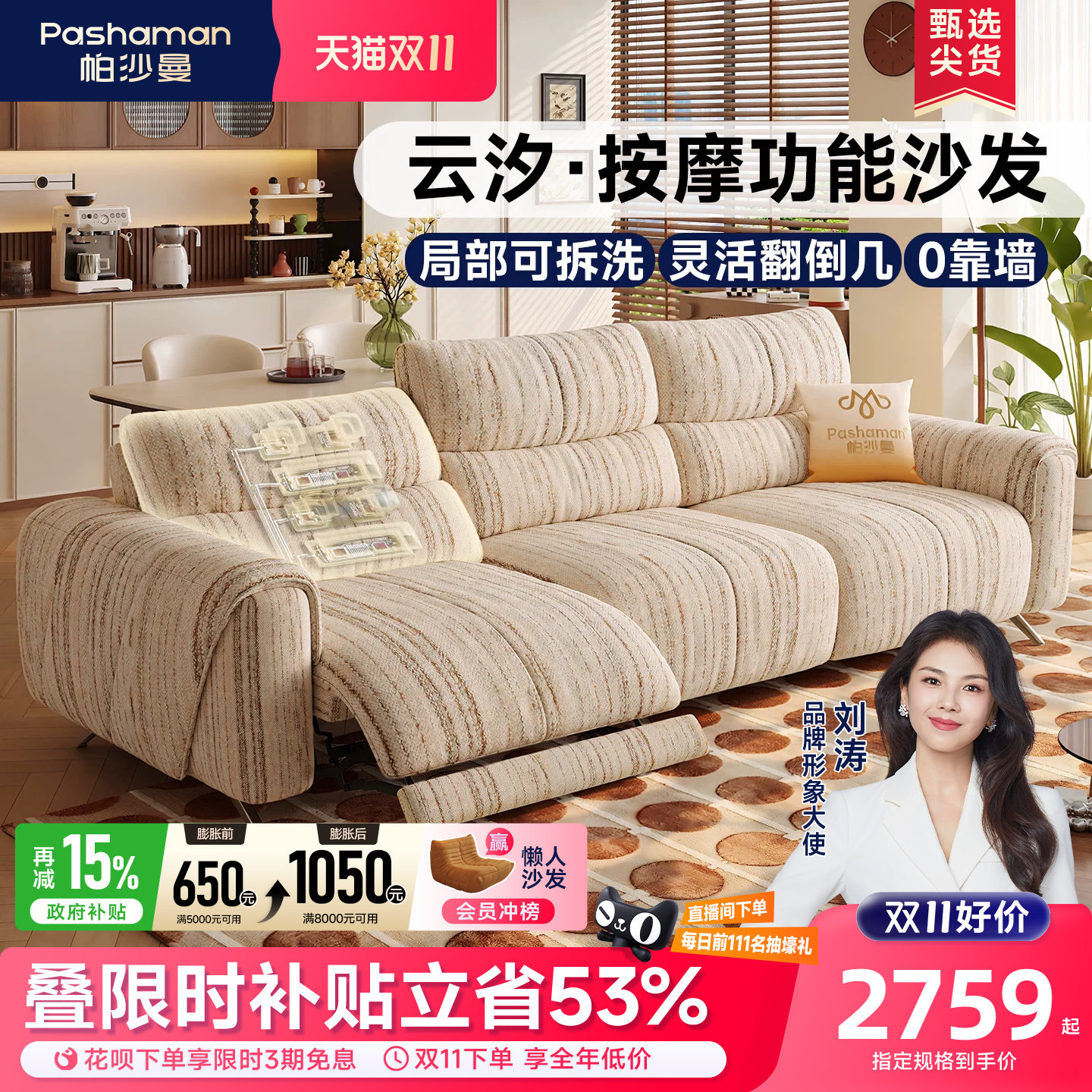 帕沙曼布艺按摩功能沙发客厅现代简约雪尼尔可拆洗翻倒几电动沙发