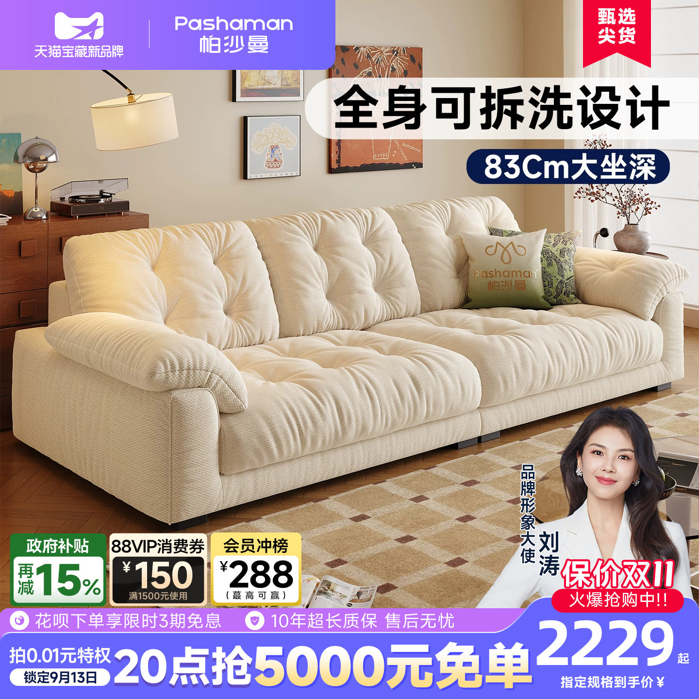 帕沙曼 可拆洗沙发布艺小户型客厅现代简约云朵沙发直排雪尼尔