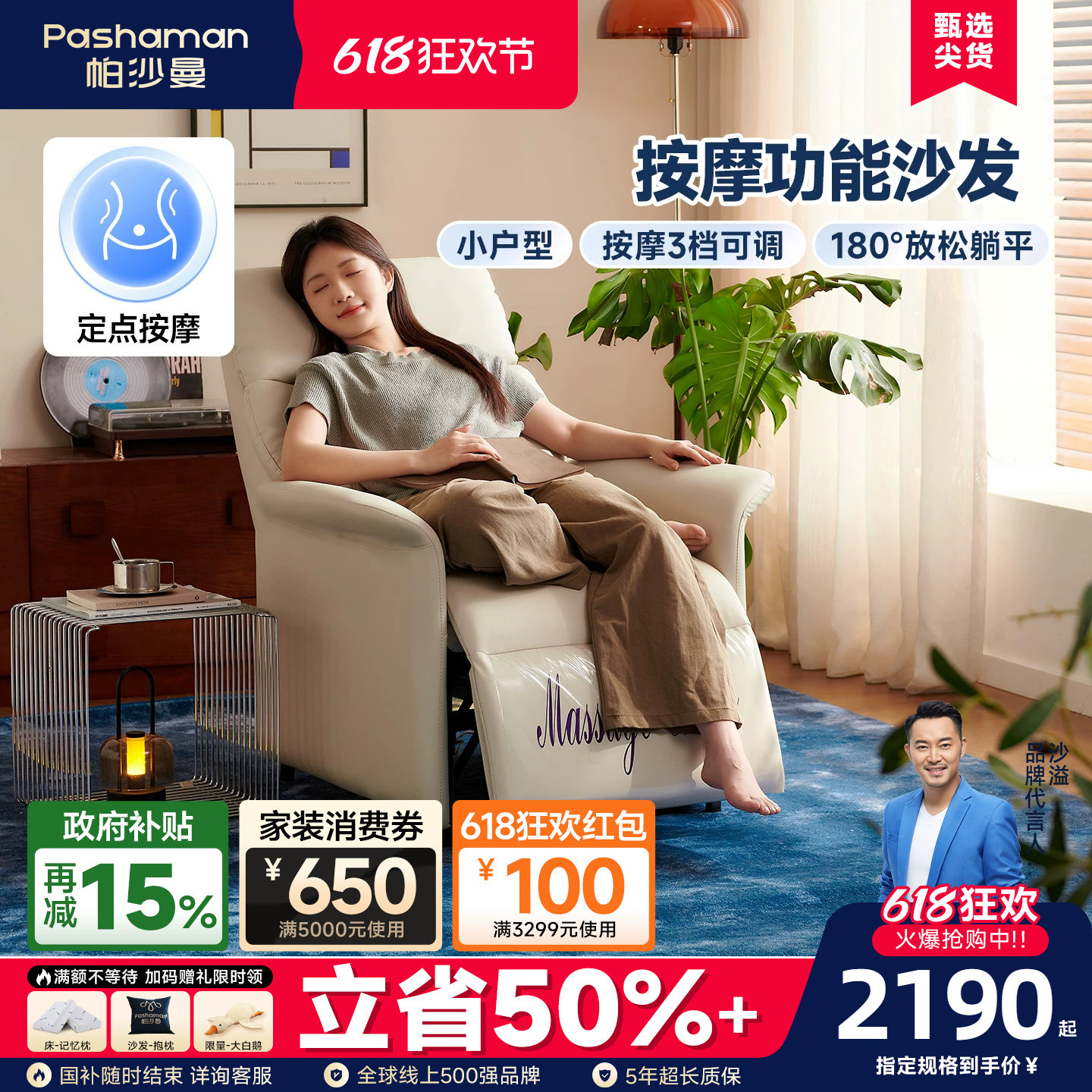 帕沙曼头等舱单人电动功能沙发简约按摩单椅家用可躺可睡休闲椅
