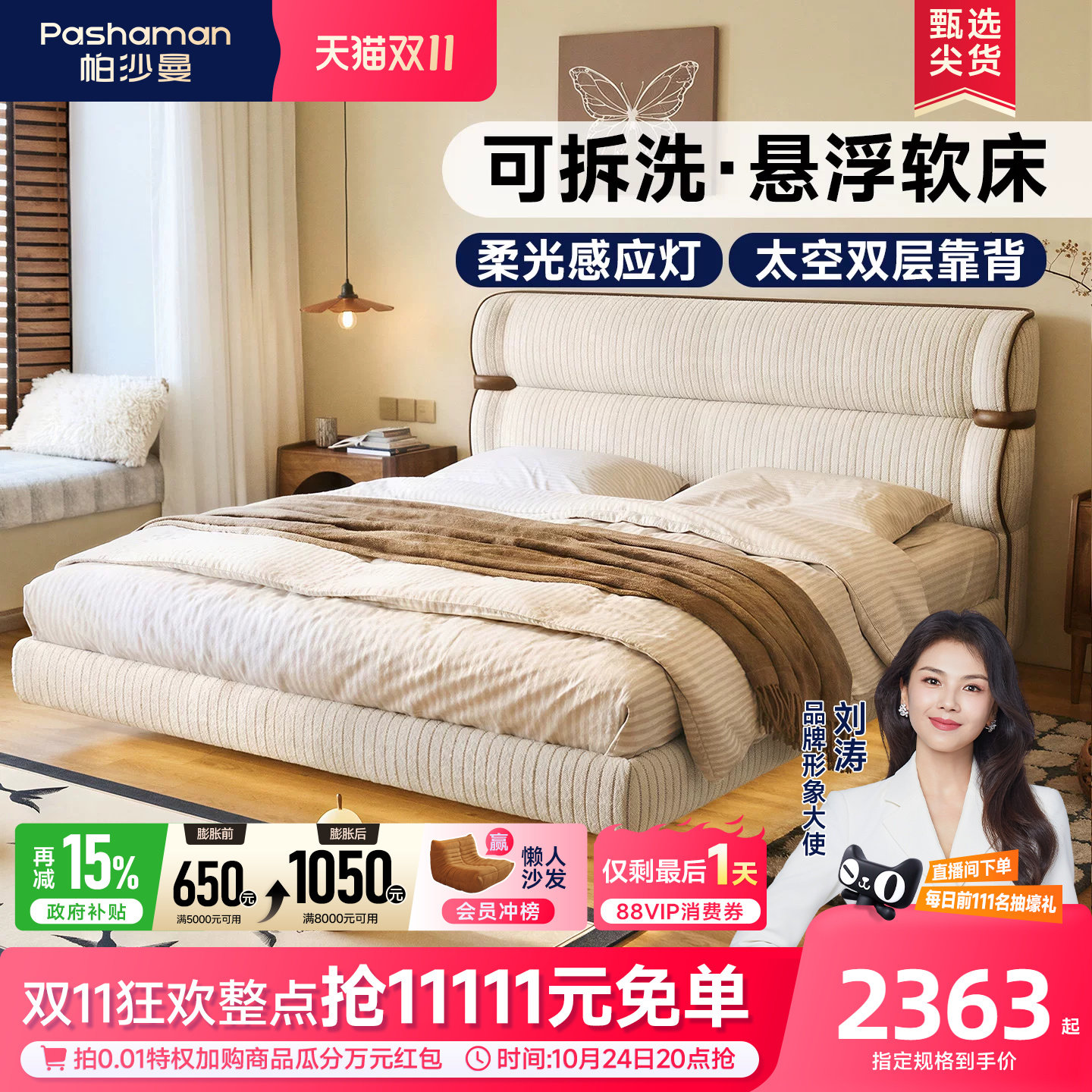 帕沙曼中古风主卧大床可拆洗1.8米双人床2026新款布艺床国家补贴