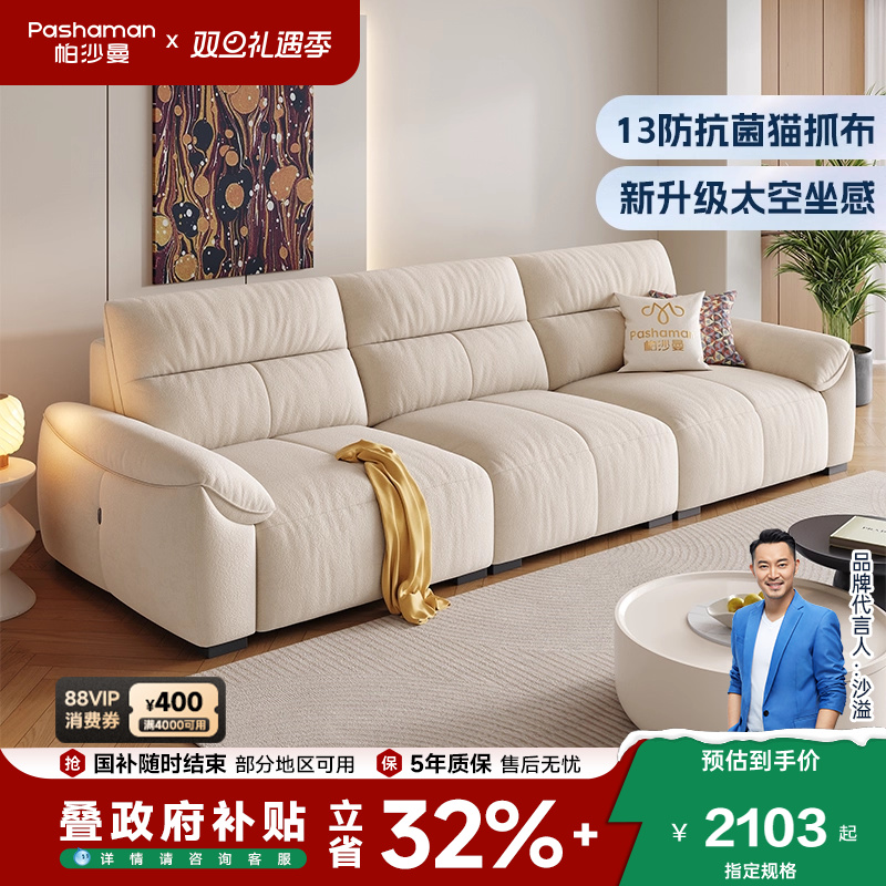 帕沙曼猫抓布艺沙发小户型现代简约客厅钢琴键奶油风大象耳朵沙发